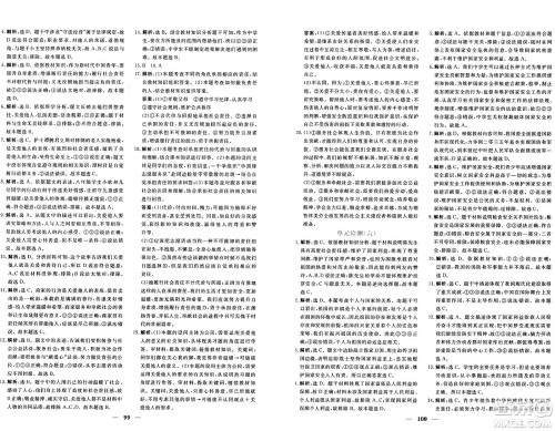 青海人民出版社2024年秋新坐标同步练习八年级道德与法治上册人教版青海专版答案 青海人民出版社2024年秋新坐标同步练习八年级道德与法治上册人教版青海专版答案