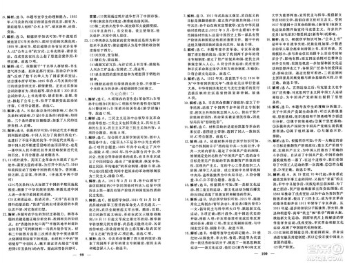 青海人民出版社2024年秋新坐标同步练习八年级历史上册人教版青海专版答案 青海人民出版社2024年秋新坐标同步练习八年级历史上册人教版青海专版答案