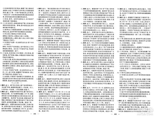 青海人民出版社2024年秋新坐标同步练习八年级历史上册人教版青海专版答案 青海人民出版社2024年秋新坐标同步练习八年级历史上册人教版青海专版答案