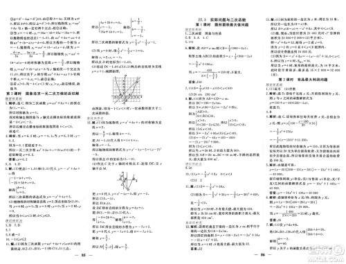 青海人民出版社2024年秋新坐标同步练习九年级数学上册人教版青海专版答案