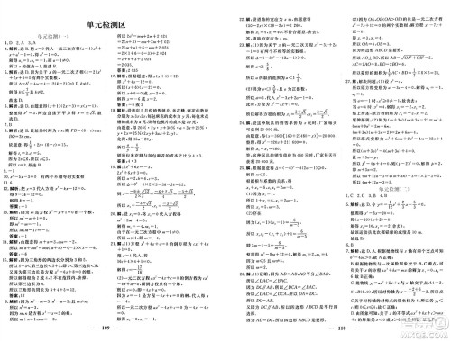 青海人民出版社2024年秋新坐标同步练习九年级数学上册人教版青海专版答案 青海人民出版社2024年秋新坐标同步练习九年级数学上册人教版青海专版答案