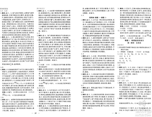 青海人民出版社2024年秋新坐标同步练习九年级化学上册人教版青海专版答案