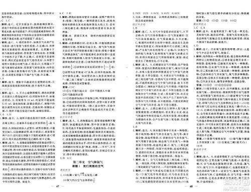 青海人民出版社2024年秋新坐标同步练习九年级化学上册人教版青海专版答案 青海人民出版社2024年秋新坐标同步练习九年级化学上册人教版青海专版答案