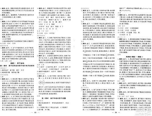 青海人民出版社2024年秋新坐标同步练习九年级化学上册人教版青海专版答案 青海人民出版社2024年秋新坐标同步练习九年级化学上册人教版青海专版答案