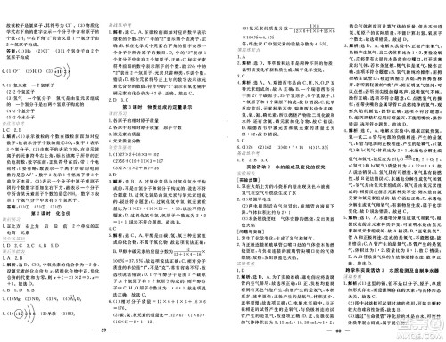 青海人民出版社2024年秋新坐标同步练习九年级化学上册人教版青海专版答案 青海人民出版社2024年秋新坐标同步练习九年级化学上册人教版青海专版答案