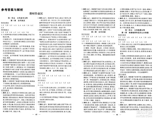 青海人民出版社2024年秋新坐标同步练习九年级历史上册人教版青海专版答案 青海人民出版社2024年秋新坐标同步练习九年级历史上册人教版青海专版答案