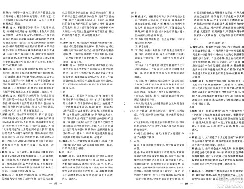 青海人民出版社2024年秋新坐标同步练习九年级历史上册人教版青海专版答案 青海人民出版社2024年秋新坐标同步练习九年级历史上册人教版青海专版答案