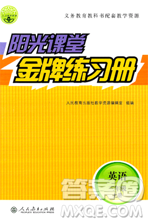 人民教育出版社2024年秋阳光课堂金牌练习册三年级英语上册人教PEP版答案