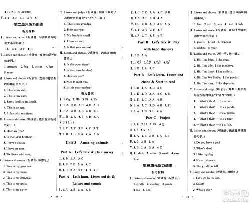 人民教育出版社2024年秋阳光课堂金牌练习册三年级英语上册人教PEP版答案 人民教育出版社2024年秋阳光课堂金牌练习册三年级英语上册人教PEP版答案