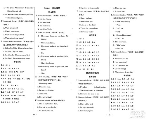 人民教育出版社2024年秋阳光课堂金牌练习册三年级英语上册人教PEP版答案