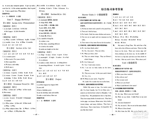 人民教育出版社2024年秋阳光课堂金牌练习册七年级英语上册人教版答案