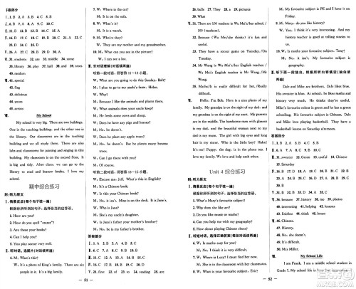 人民教育出版社2024年秋阳光课堂金牌练习册七年级英语上册人教版答案 人民教育出版社2024年秋阳光课堂金牌练习册七年级英语上册人教版答案