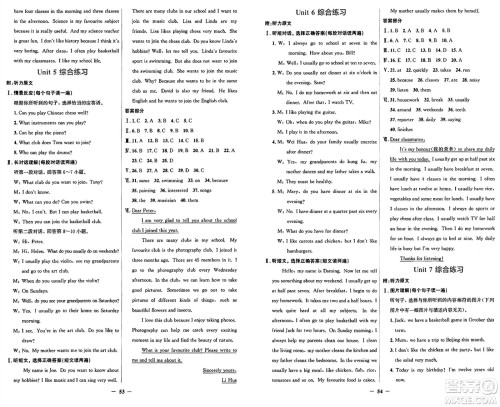 人民教育出版社2024年秋阳光课堂金牌练习册七年级英语上册人教版答案