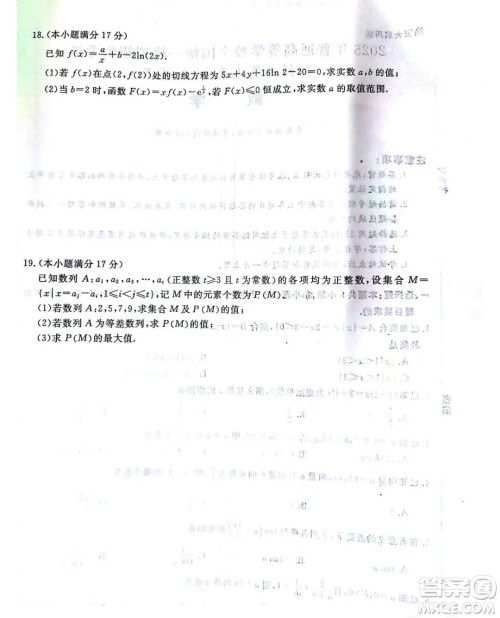 河南金科新未来2025届高三10月联考数学试题答案