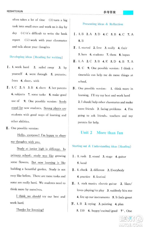 浙江人民出版社2024年秋课时特训七年级英语上册外研版答案 浙江人民出版社2024年秋课时特训七年级英语上册外研版答案