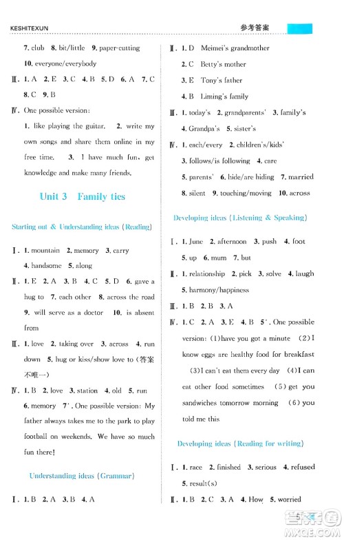 浙江人民出版社2024年秋课时特训七年级英语上册外研版答案 浙江人民出版社2024年秋课时特训七年级英语上册外研版答案