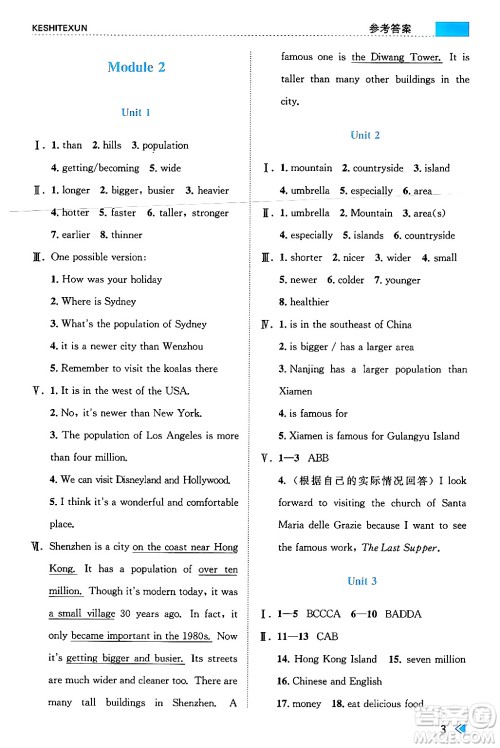 浙江人民出版社2024年秋课时特训八年级英语上册外研版答案 浙江人民出版社2024年秋课时特训八年级英语上册外研版答案