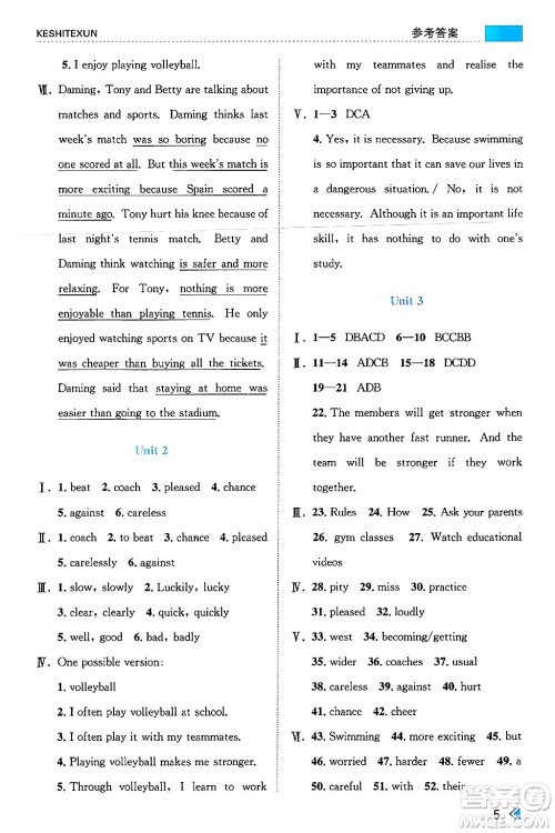 浙江人民出版社2024年秋课时特训八年级英语上册外研版答案 浙江人民出版社2024年秋课时特训八年级英语上册外研版答案