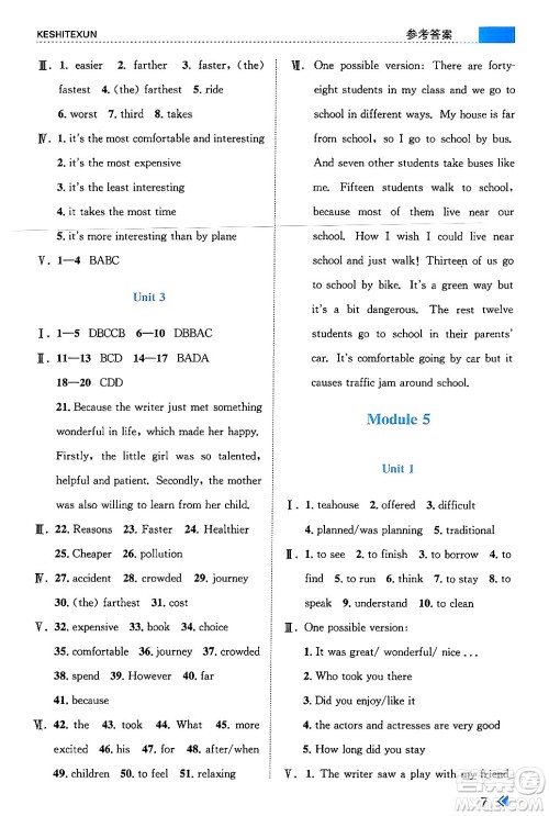 浙江人民出版社2024年秋课时特训八年级英语上册外研版答案 浙江人民出版社2024年秋课时特训八年级英语上册外研版答案