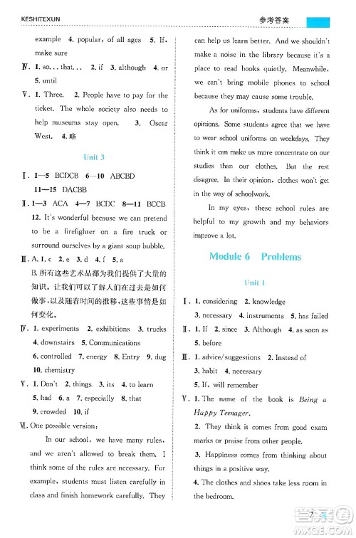 浙江人民出版社2024年秋课时特训九年级英语上册外研版答案