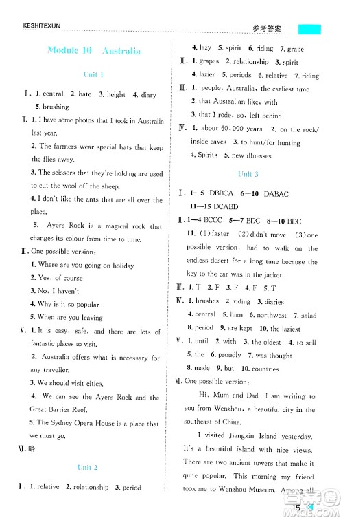 浙江人民出版社2024年秋课时特训九年级英语上册外研版答案 浙江人民出版社2024年秋课时特训九年级英语上册外研版答案