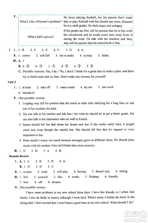 浙江教育出版社2024年秋英语作业本九年级英语上册外研版答案