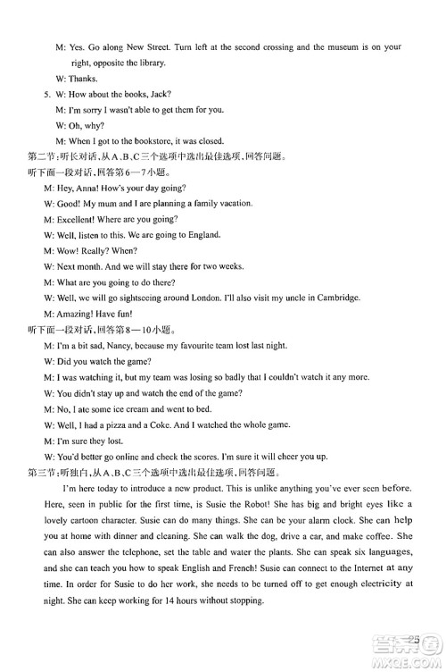 浙江教育出版社2024年秋英语作业本九年级英语上册外研版答案
