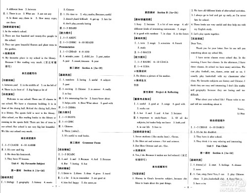 安徽师范大学出版社2024年秋课时A计划七年级英语上册人教版答案