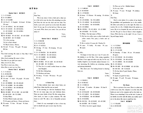 安徽师范大学出版社2024年秋课时A计划七年级英语上册人教版答案
