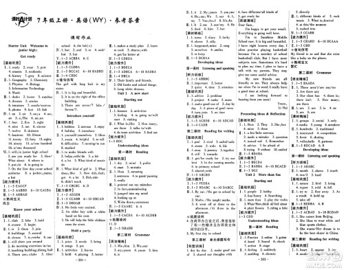 安徽师范大学出版社2024年秋课时A计划七年级英语上册外研版答案