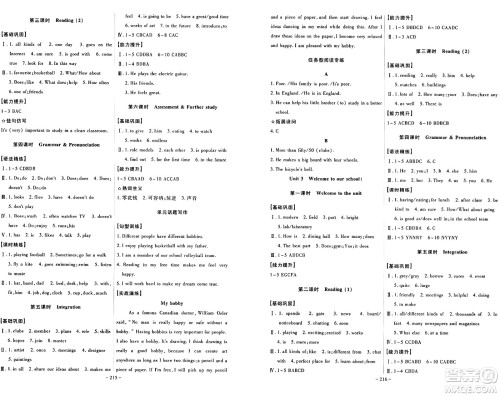安徽师范大学出版社2024年秋课时A计划七年级英语上册译林版答案 安徽师范大学出版社2024年秋课时A计划七年级英语上册译林版答案