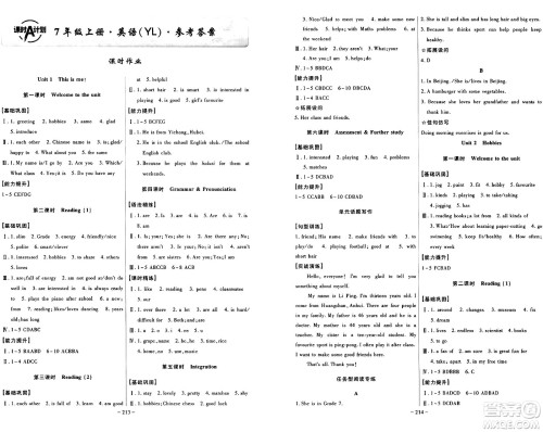 安徽师范大学出版社2024年秋课时A计划七年级英语上册译林版答案 安徽师范大学出版社2024年秋课时A计划七年级英语上册译林版答案