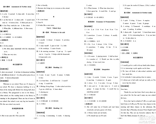 安徽师范大学出版社2024年秋课时A计划七年级英语上册译林版答案 安徽师范大学出版社2024年秋课时A计划七年级英语上册译林版答案