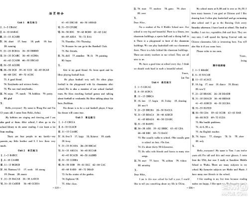 安徽师范大学出版社2024年秋课时A计划七年级英语上册译林版答案