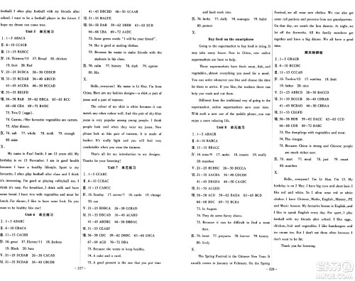 安徽师范大学出版社2024年秋课时A计划七年级英语上册译林版答案 安徽师范大学出版社2024年秋课时A计划七年级英语上册译林版答案