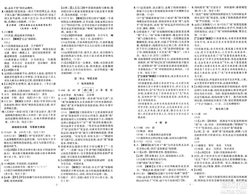 安徽师范大学出版社2024年秋课时A计划七年级语文上册人教版答案