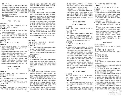 安徽师范大学出版社2024年秋课时A计划七年级道德与法治上册人教版答案 安徽师范大学出版社2024年秋课时A计划七年级道德与法治上册人教版答案