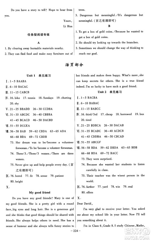 安徽师范大学出版社2024年秋课时A计划八年级英语上册译林版答案