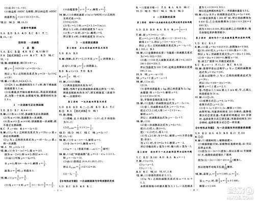 安徽师范大学出版社2024年秋课时A计划八年级数学上册北师大版答案