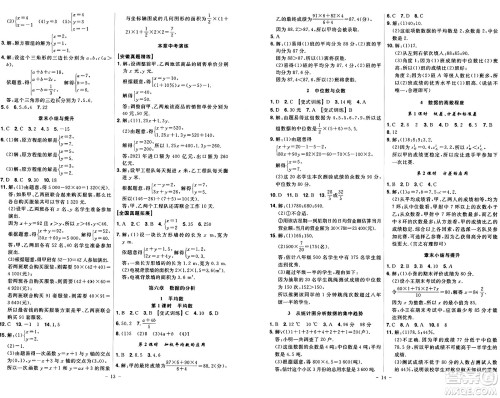 安徽师范大学出版社2024年秋课时A计划八年级数学上册北师大版答案 安徽师范大学出版社2024年秋课时A计划八年级数学上册北师大版答案