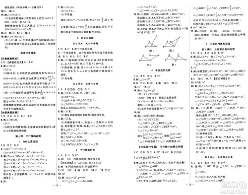 安徽师范大学出版社2024年秋课时A计划八年级数学上册北师大版答案