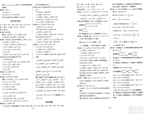 安徽师范大学出版社2024年秋课时A计划八年级数学上册北师大版答案 安徽师范大学出版社2024年秋课时A计划八年级数学上册北师大版答案