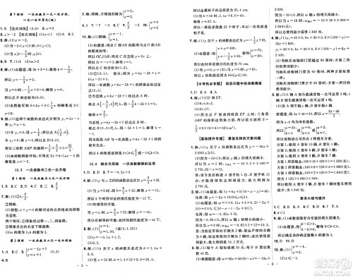 安徽师范大学出版社2024年秋课时A计划八年级数学上册沪科版答案