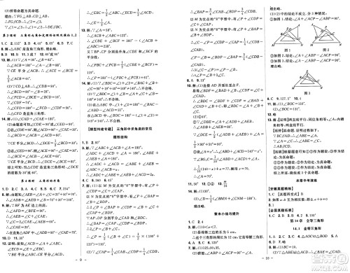 安徽师范大学出版社2024年秋课时A计划八年级数学上册沪科版答案