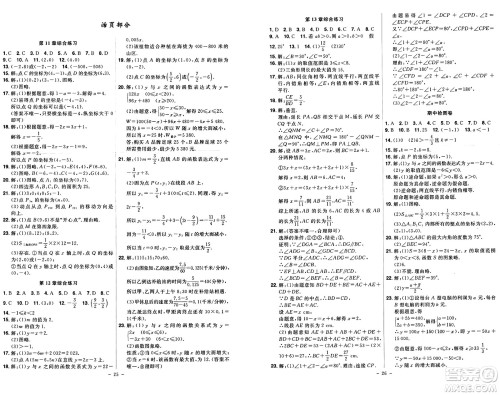 安徽师范大学出版社2024年秋课时A计划八年级数学上册沪科版答案