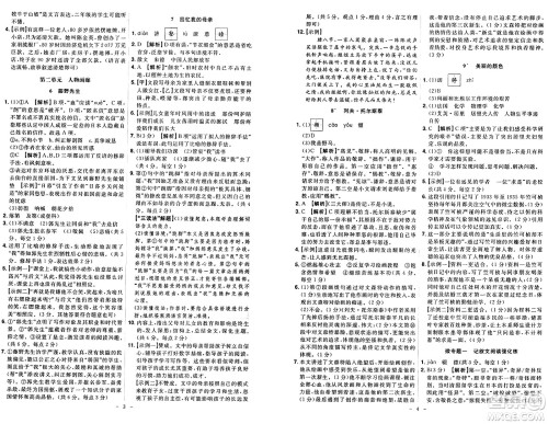 安徽师范大学出版社2024年秋课时A计划八年级语文上册人教版答案