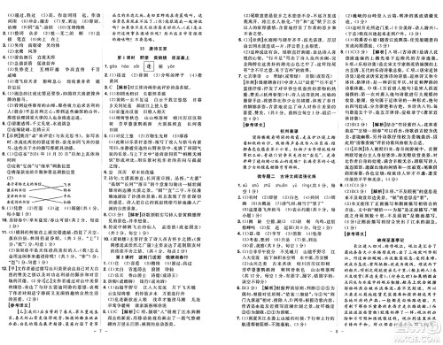 安徽师范大学出版社2024年秋课时A计划八年级语文上册人教版答案 安徽师范大学出版社2024年秋课时A计划八年级语文上册人教版答案