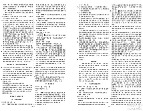 安徽师范大学出版社2024年秋课时A计划八年级语文上册人教版答案 安徽师范大学出版社2024年秋课时A计划八年级语文上册人教版答案