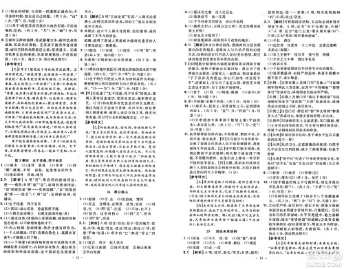 安徽师范大学出版社2024年秋课时A计划八年级语文上册人教版答案 安徽师范大学出版社2024年秋课时A计划八年级语文上册人教版答案