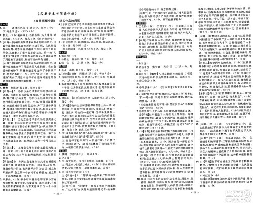 安徽师范大学出版社2024年秋课时A计划八年级语文上册人教版答案 安徽师范大学出版社2024年秋课时A计划八年级语文上册人教版答案